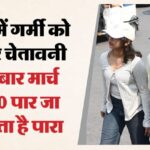 UP Weather: - UP Weather: आज से कम होने वाला है विक्षोभ का असर, आने वाले दिनों में 10 डिग्री तक चढ़ेगा पारा; अलर्ट जारी