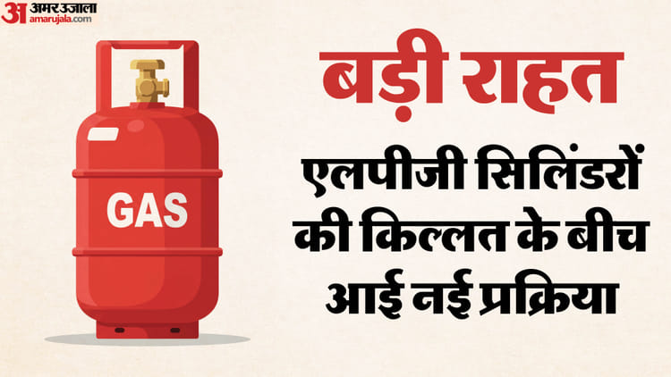 LPG Crisis: - LPG Crisis: गैस बुकिंग पर आया एक और अपडेट, कोटे से अधिक सिलिंडर के लिए देनी होगी ये जानकारी; क्या है नया नियम?