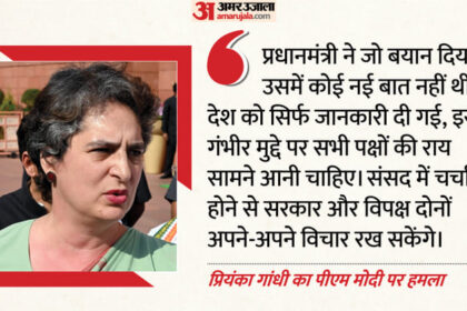 Congress - Congress On PM: 'प्रधानमंत्री ने कुछ नया नहीं कहा', प्रियंका बोलीं- संसद में पश्चिम एशिया पर चर्चा होनी चाहिए