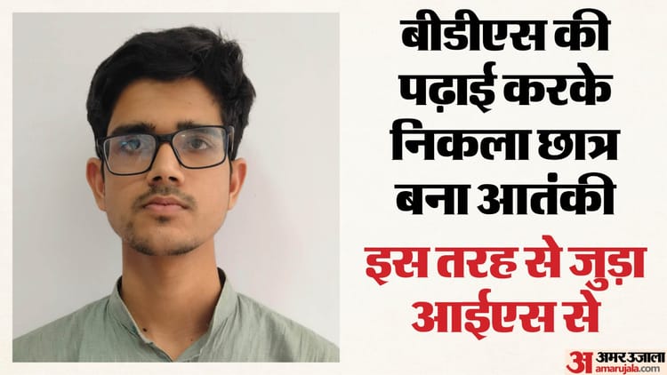 यूपी: - यूपी: आईएस आतंकी हारिश की 5 दिन की रिमांड मंजूर, एटीएस सहारनपुर-मुरादाबाद ले जाकर जुटाएगी सुबूत