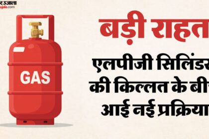 LPG Crisis: - LPG Crisis: गैस बुकिंग पर आया एक और अपडेट, कोटे से अधिक सिलिंडर के लिए देनी होगी ये जानकारी; क्या है नया नियम?
