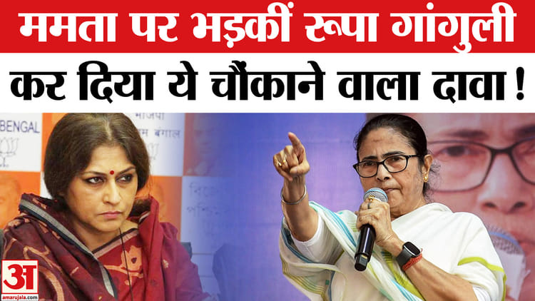 West - West Bengal Assembly Election 2026: रूपा गांगुली ने ममता पर बोला हमला,' इस बार होगी सरकार की विदाई'