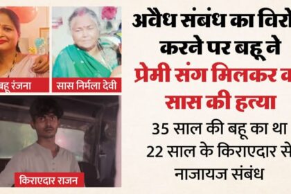 लखनऊ: - लखनऊ: प्रेगनेंट रहने के दौरान प्रेमी से हुईं नजदीकियां, उसी के साथ जाती थी डॉक्टर के पास; बताया क्यों कि हत्या