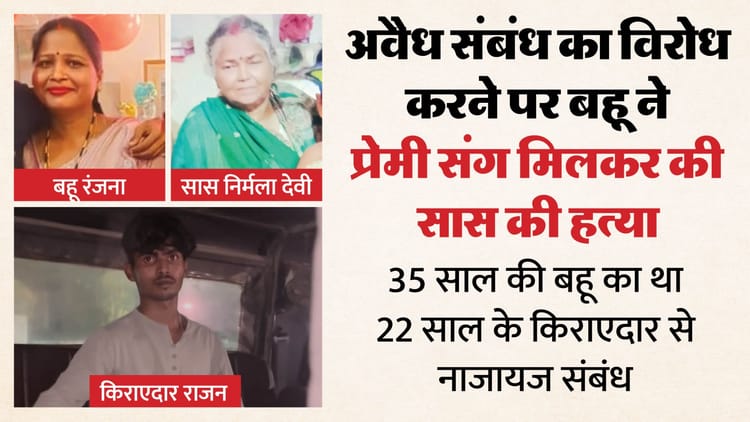 लखनऊ: - लखनऊ: प्रेगनेंट रहने के दौरान प्रेमी से हुईं नजदीकियां, उसी के साथ जाती थी डॉक्टर के पास; बताया क्यों कि हत्या