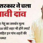 यूपी: - यूपी: जनता को सीधे लाभ देंगे योगी सरकार के ये फैसले, किसानों को खुश करने के साथ होगा छोटे शहरों का विकास भी