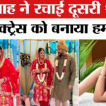 Badshah - Badshah Isha Rikhi Wedding: सिंगर बादशाह ने रचाई दूसरी शादी! पंजाबी एक्ट्रेस ईशा रिखी को बनाया हमसफर