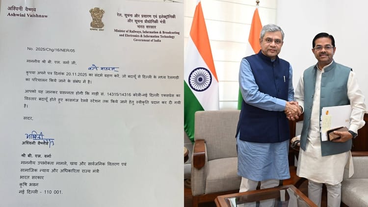 बदायूं - बदायूं को बड़ी सौगात: अब दिल्ली के लिए सीधी रेल सेवा, रेलवे ने इस ट्रेन के विस्तार को दी हरी झंडी