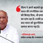 Congress: - Congress: राज्यसभा में पीएम के बयान पर खरगे का पलटवार, कहा- भ्रम फैलाने का प्रयास; पूछे ये तीन सवाल