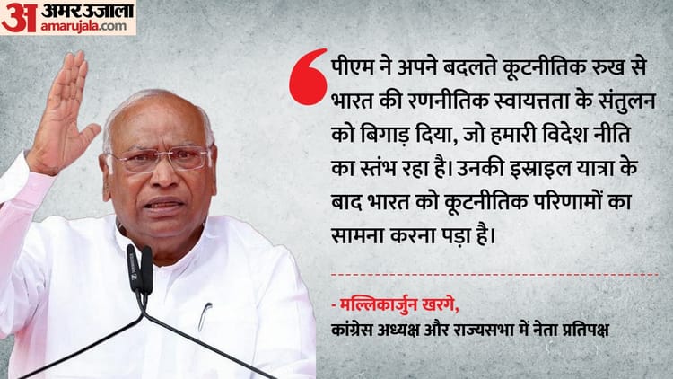 Congress: - Congress: राज्यसभा में पीएम के बयान पर खरगे का पलटवार, कहा- भ्रम फैलाने का प्रयास; पूछे ये तीन सवाल