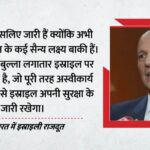 ईरान - ईरान पर कब रुकेंगे हमले: क्या है इस्राइल का आखिरी लक्ष्य? भारत में नेतन्याहू के राजदूत ने खोले बड़े राज; जानिए
