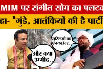 Asaduddin - Asaduddin Owaisi के 'करीबी' ने दिया भड़काऊ भाषण, BJP ने जमकर घेर लिया!