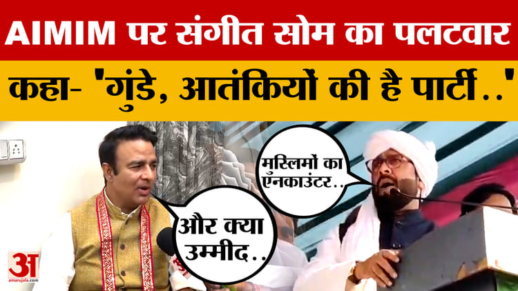 Asaduddin - Asaduddin Owaisi के 'करीबी' ने दिया भड़काऊ भाषण, BJP ने जमकर घेर लिया!