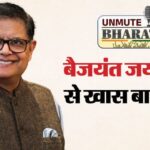 Unmute - Unmute Bharat: बैजयंत पांडा बोले- पीएम मोदी के 77 दौरों ने बदला पूर्वोत्तर का भाग्य, असम अब विकास का इंजन