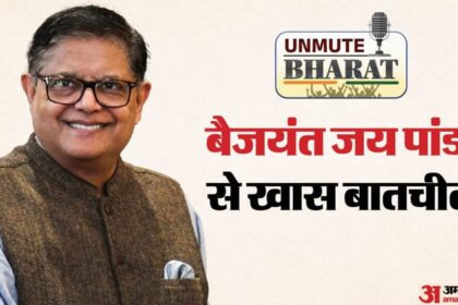 Unmute - Unmute Bharat: बैजयंत पांडा बोले- पीएम मोदी के 77 दौरों ने बदला पूर्वोत्तर का भाग्य, असम अब विकास का इंजन