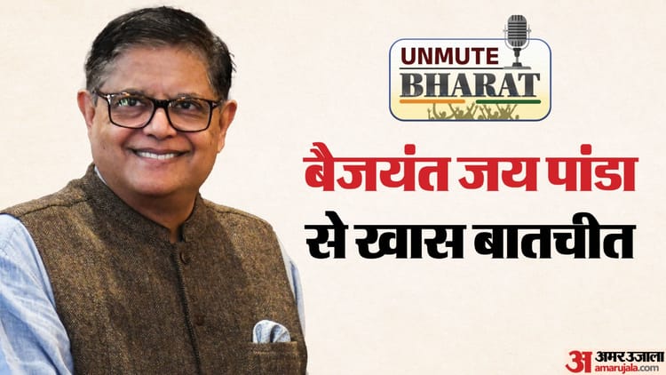 Unmute - Unmute Bharat: बैजयंत पांडा बोले- पीएम मोदी के 77 दौरों ने बदला पूर्वोत्तर का भाग्य, असम अब विकास का इंजन