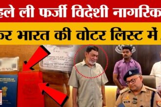 UP Crime: - UP Crime: फर्जी दस्तावेज से हासिल की विदेशी नागरिकता, फिर भारत में वोटर लिस्ट में दर्ज कराया नाम