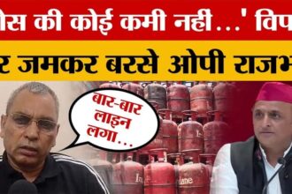 Azamgarh - Azamgarh News: 'गैस की कोई कमी नहीं...' विपक्ष पर जमकर बरसे ओपी राजभर