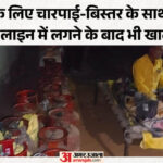 गैस सिलिंडर - गैस सिलिंडर की किल्लत: रात भर लाइन में लगे फिर भी सुबह खाली हाथ, छलका उपभोक्ताओं का दर्द