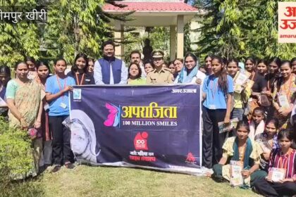 Lakhimpur - Lakhimpur Kheri: अपराजिता कार्यक्रम में छात्राओं को स्वास्थ्य और सुरक्षा के प्रति किया गया जागरूक