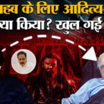 'Bade - 'Bade Sahab' in Dhurandhar 2: दाऊद इब्राहिम के किरदार पर 'बड़े साहब' का खुलासा