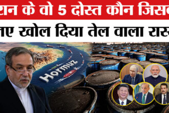 Iran - Iran opens Strait of Hormuz: ट्रंप को ईरान का जोरदार तमाचा, इन 5 देशों के लिए खोला रास्ता