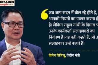 Politics: - Politics: 'सलाहकारों के नियंत्रण में राहुल गांधी का दिमाग', केंद्रीय मंत्री रिजिजू का कांग्रेस नेता पर निशाना