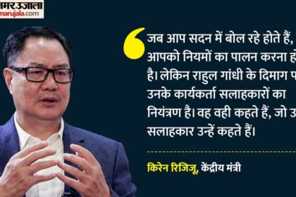 Politics: - Politics: 'सलाहकारों के नियंत्रण में राहुल गांधी का दिमाग', केंद्रीय मंत्री रिजिजू का कांग्रेस नेता पर निशाना