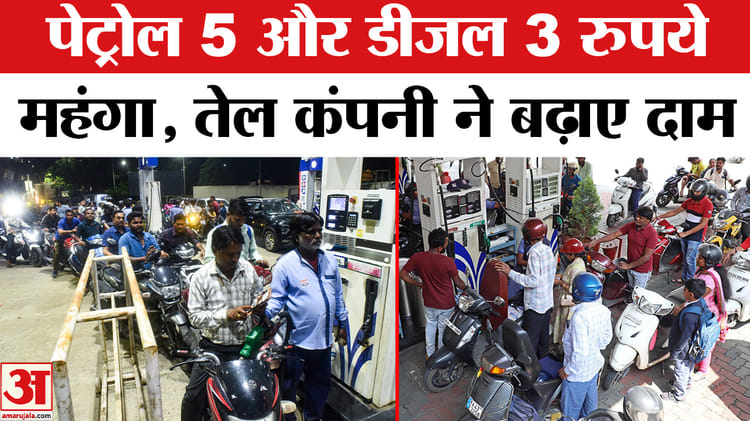 Nayara - Nayara Energy Hikes Petrol-Diesel Prices: नायरा एनर्जी ने पेट्रोल 5 रुपये और डीजल 3 रुपये किया महंगा