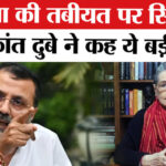 Sonia - Sonia Gandhi Health Update: सोनिया गांधी की तबीयत पर सियासत,निशिकांत के बयान से मचा बवाल!