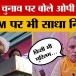 UP News: - UP News: पंचायत चुनाव और AIMIM प्रदेश अध्यक्ष के बयान पर जन चौपाल में बोले OP Rajbhar