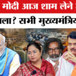 Middle - Middle East Crisis: पीएम मोदी आज शाम कर सकते हैं बड़ा एलान, इन राज्यों के सीएम तैयार