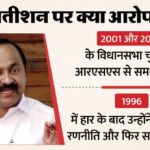 Kerala - Kerala Election: केरल में चुनाव से पहले सियासी संग्राम तेज, कांग्रेस नेता सतीशन पर आरएसएस से मदद लेने का आरोप
