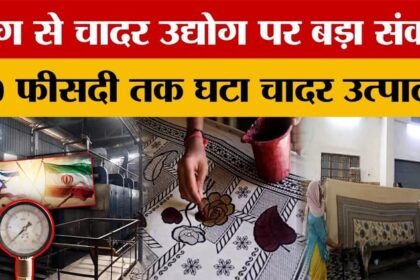 Ghaziabad - Ghaziabad News: जंग से पिलखुआ चादर उद्योग पर संकट, रंग-केमिकल न मिलने से उत्पादन प्रभावित