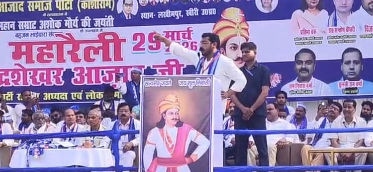 UP: बहुजन - UP: बहुजन भाईचारा संवाद महारैली में गरजे चंद्रशेखर, आरक्षण और हक की लड़ाई को बताया सबसे बड़ा हथियार