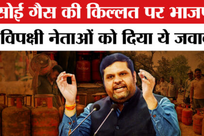 Petrol - Petrol Diesel in India: रसोई गैस की किल्लत पर भाजपा ने विपक्षी नेताओं को दिया ये करारा जवाब!