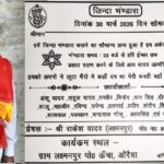 'जिंदा - 'जिंदा भंडारा': जीते-जी अपनी तेरहवीं, 1900 लोगों को 'भोज' का न्योता; वजह सुनकर भर आएंगी आंखें, पढ़ें मामला