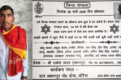 'जिंदा - 'जिंदा भंडारा': जीते-जी अपनी तेरहवीं, 1900 लोगों को 'भोज' का न्योता; वजह सुनकर भर आएंगी आंखें, पढ़ें मामला