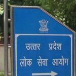 UP PCS - UP PCS Result : पीसीएस-2024 का परिणाम घोषित, नेहा पांचाल ने किया टॉप, अनन्या त्रिवेदी को मिला दूसरा स्थान