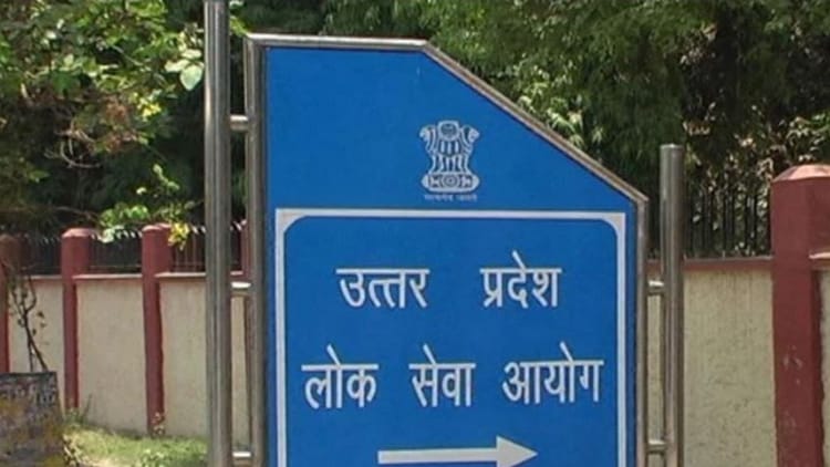 UP PCS - UP PCS Result : पीसीएस-2024 का परिणाम घोषित, नेहा पांचाल ने किया टॉप, अनन्या त्रिवेदी को मिला दूसरा स्थान