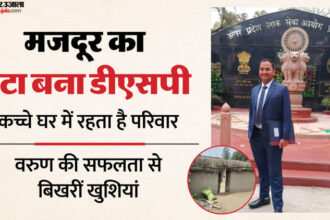 UP PCS - UP PCS 2024 Result: पिता ने मजदूरी कर पढ़ाया, तीन बीघा जमीन बेची, पीसीएस परीक्षा पास कर बेटा बना अफसर