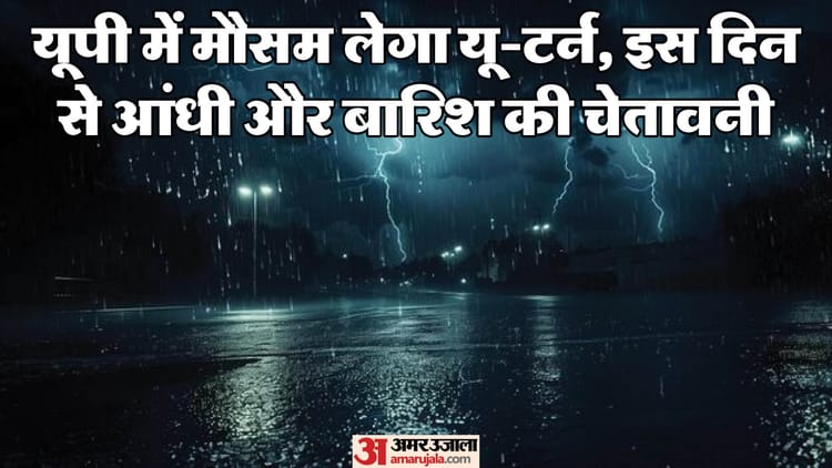 यूपी: - यूपी: प्रदेश में एक साथ सक्रिय होंगे दो पश्चिमी विक्षोभ, कई जिलों में हो सकती है भारी बारिश; जारी हुआ अलर्ट