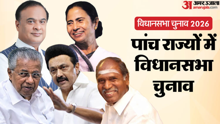 Assembly - Assembly Election 2026: सीएम स्टालिन ने BJP संग गठबंधन पर AIADMK को घेरा; सेंथिल बालाजी पर पलानीस्वामी का हमला