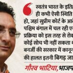 मालदा - मालदा में बवाल पर BJP आक्रामक: सुप्रीम कोर्ट की फटकार के बाद ममता सरकार को घेरा, अराजकता फैलाने का लगाया आरोप