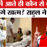 CAPF: - CAPF: सत्ता में आते ही कौन से कानून को करेंगे खत्म? राहुल ने बताया