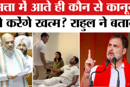 CAPF: - CAPF: सत्ता में आते ही कौन से कानून को करेंगे खत्म? राहुल ने बताया