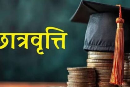 यूपी: - यूपी: छात्रवृत्ति से वंचित छात्रों को सरकार देगी दूसरा मौका, फिर से खोला जाएगा पोर्टल; जानिए डिटेल