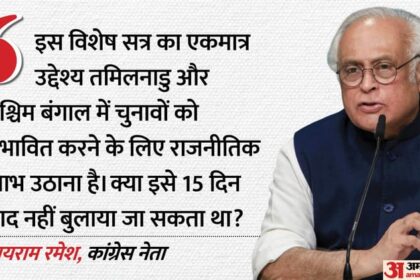 बजट सत्र - बजट सत्र विस्तार पर रार: कांग्रेस बोली- संसद का दुरुपयोग कर रही सरकार, राज्यों में विधानसभा चुनाव की दी दलील
