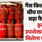 LPG Crisis: - LPG Crisis: गैस किल्लत के बीच फिर आया नया अपडेट, अब इस व्यवस्था के तहत मिलेंगे सिलिंडर; यहां है पूरी जानकारी