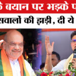 Assam - Assam Elections 2026: अमित शाह के बयान पर पायलट का पलटवार, पूछा 'एजेंसियां किसके पास हैं?'