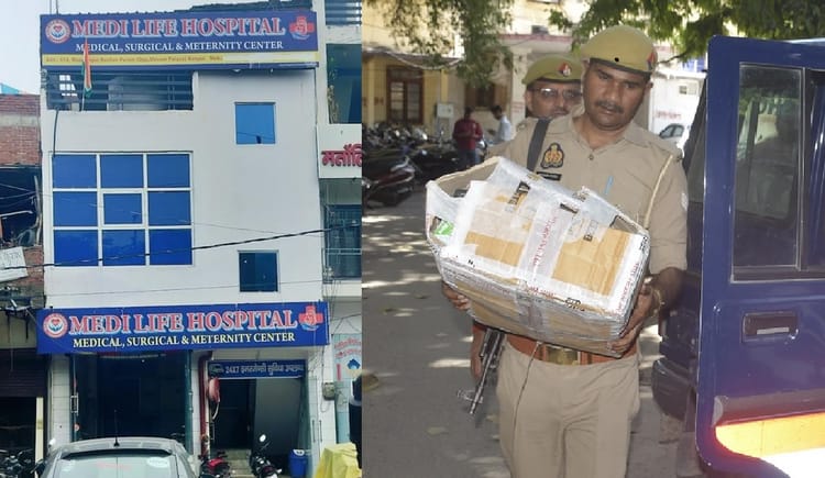 किडनी - किडनी कांड: 'मेडिलाइफ हॉस्पिटल' में भी हुआ था ट्रांसप्लांट; होटल में ठहरती थी ऑपरेशन टीम, CCTV से खुलेंगे राज